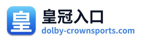 皇冠入口